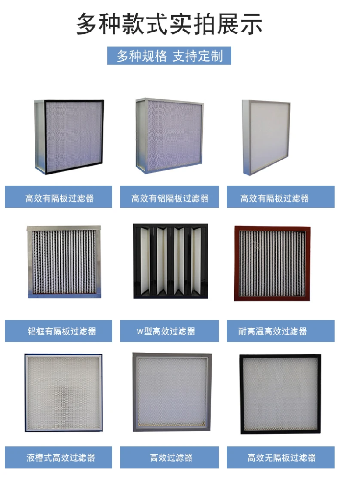 初效，中效，高效過濾器的區(qū)別是什么？