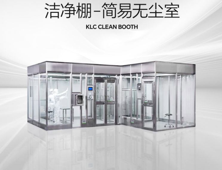 潔凈棚是什么？它的特點是什么？